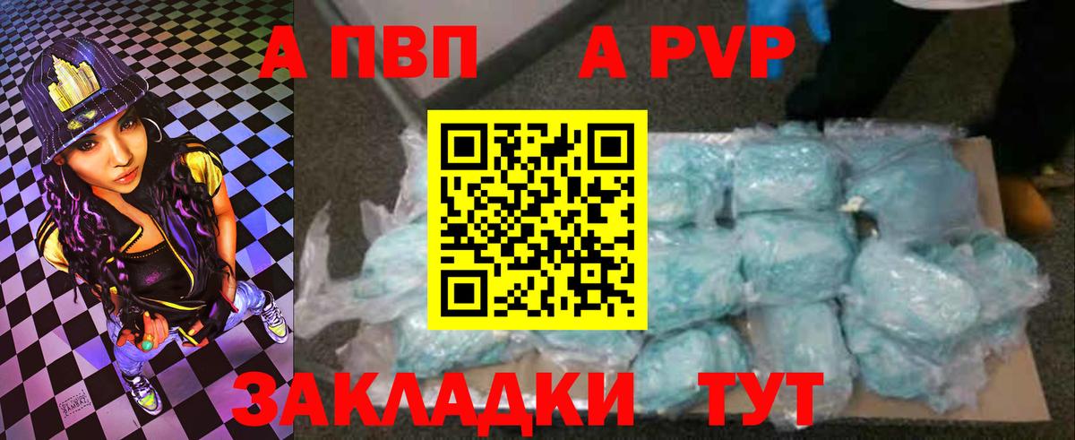 Alpha-PVP СК Лыткарино