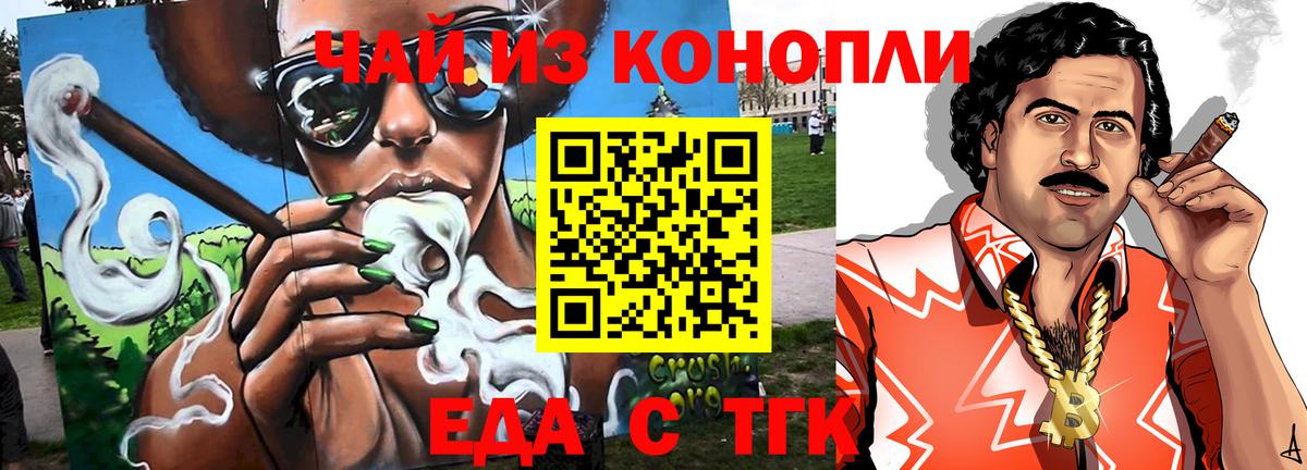 Лыткарино  Cannafood конопля  Вход с VPN 