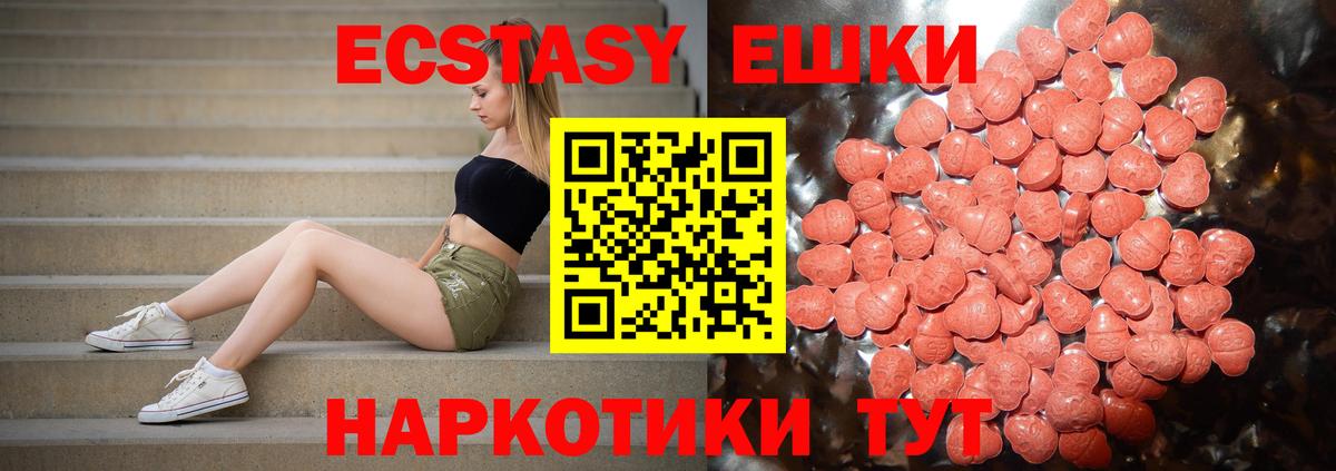 Ecstasy  МЕГА ссылки  Вход с VPN  где купить наркоту  Ecstasy ешки  Лыткарино  Ecstasy MDMA 