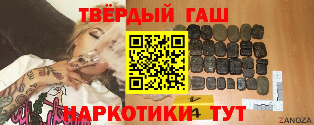 ГАШ Premium  ГАШИШ хэш  Лыткарино  Вход с VPN 