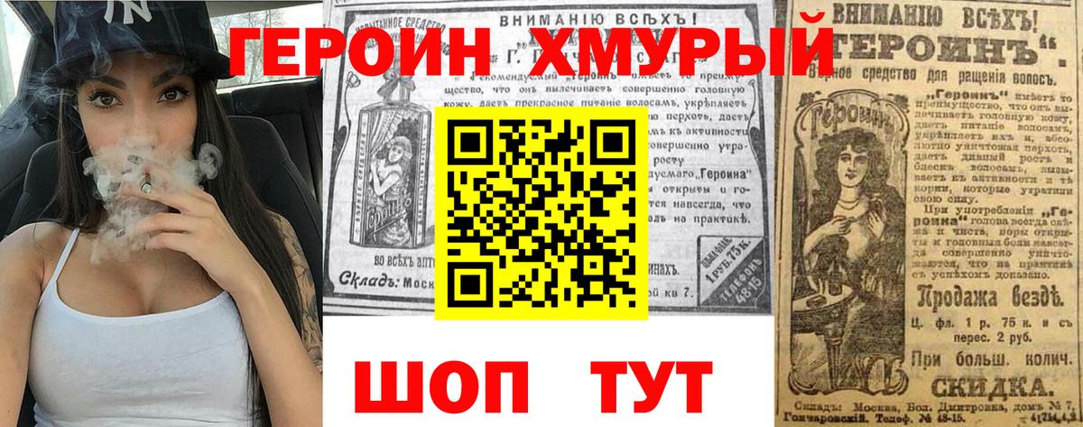 ГЕРОИН Heroin  Вход с VPN  Лыткарино 