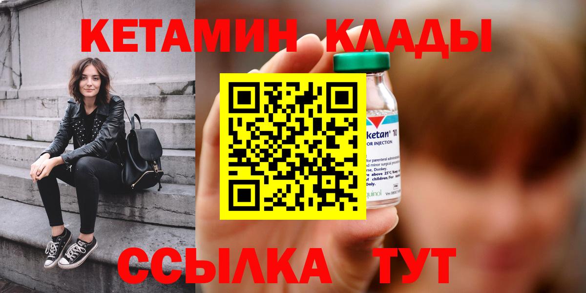 Кетамин VHQ  Вход с VPN  Лыткарино 
