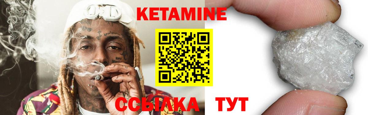 КЕТАМИН ketamine Лыткарино