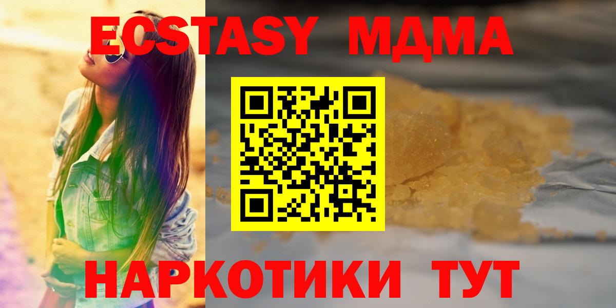 MDMA кристаллы  Вход с VPN  Лыткарино 