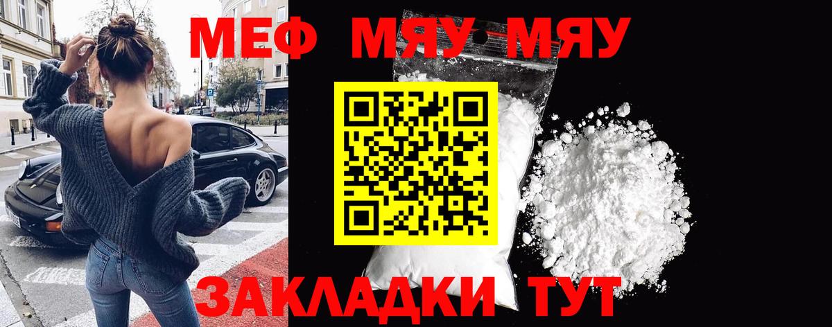 Лыткарино  МЯУ-МЯУ  KRAKEN сайт  МЕФ VHQ  МЕФ  Мефедрон 4 MMC  Вход с VPN 