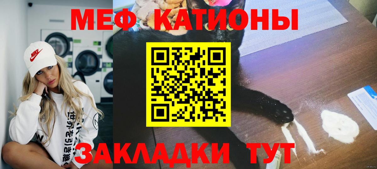 Мефедрон кристаллы Лыткарино