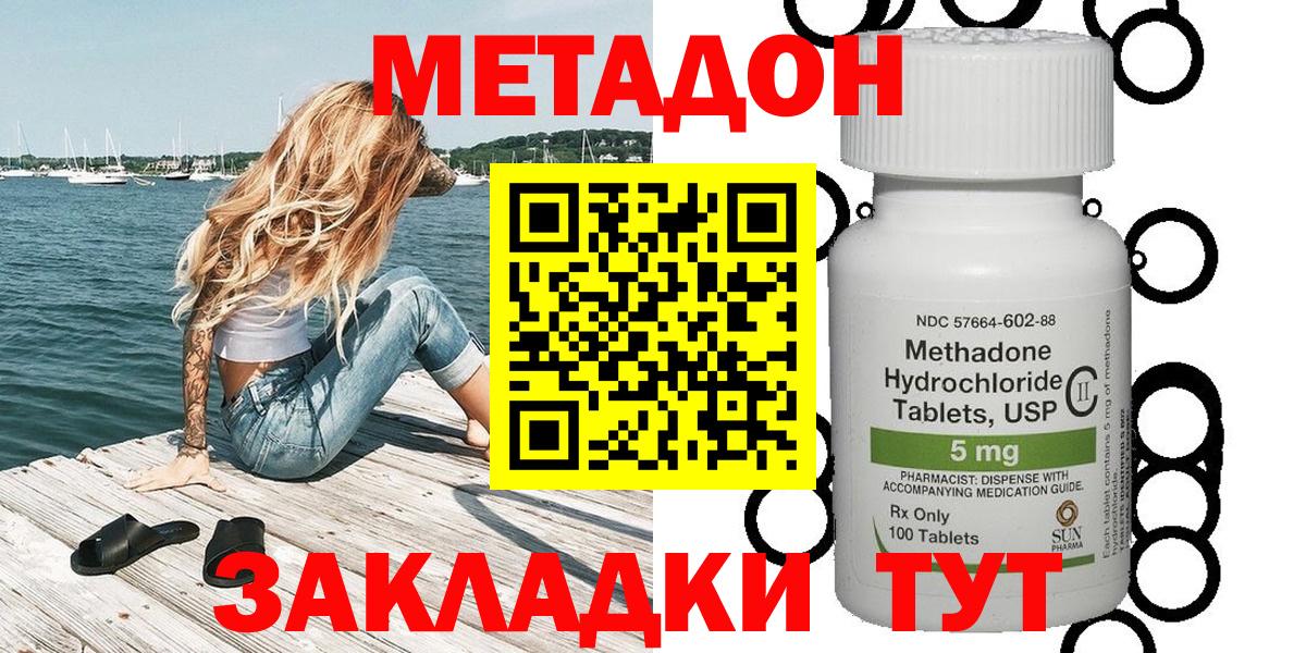 Метадон VHQ Лыткарино