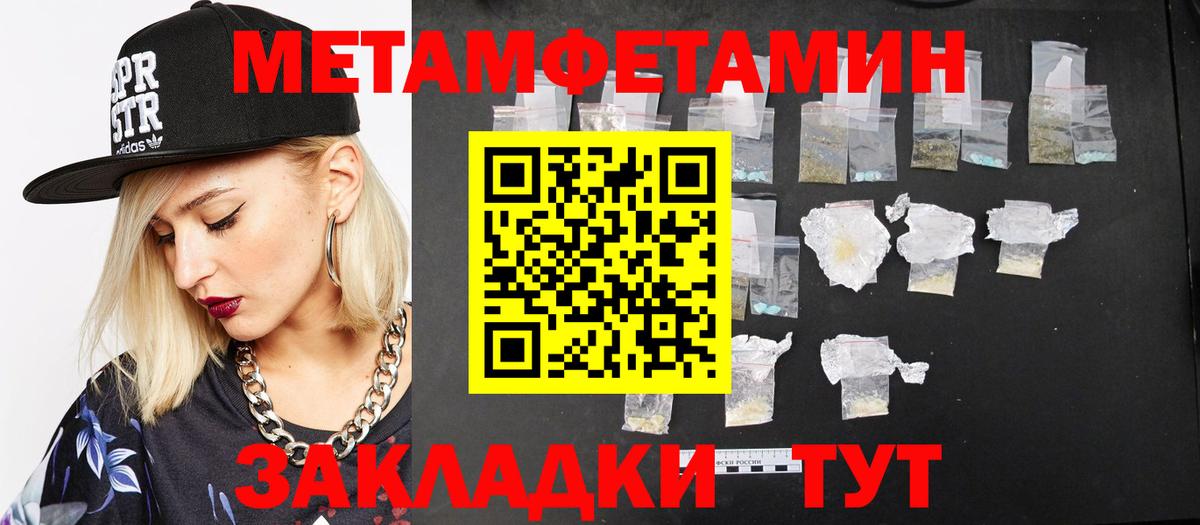 Метамфетамин Methamphetamine Лыткарино