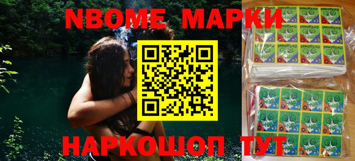 Наркотические марки 1500мкг  Вход с VPN  Лыткарино 