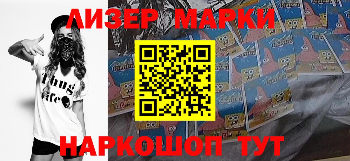 Марки NBOMe 1,5мг Лыткарино