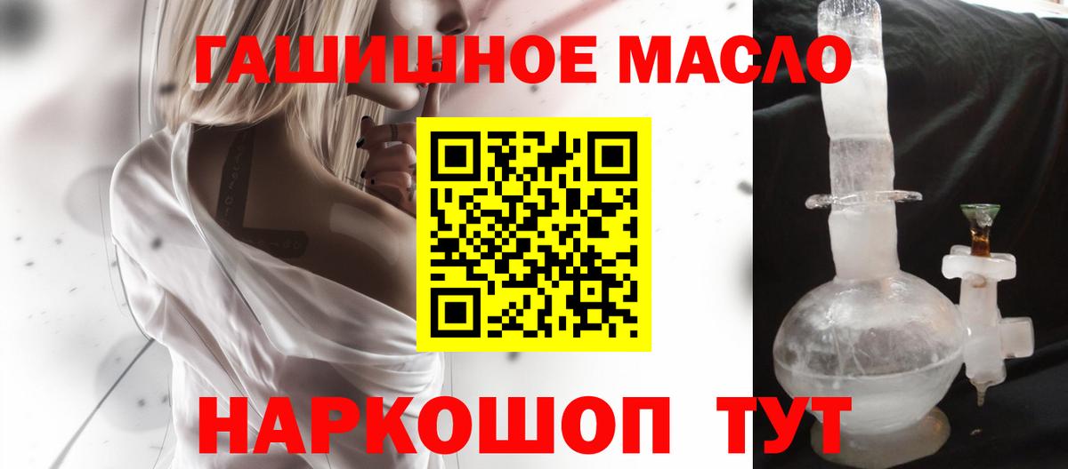 ТГК гашишное масло Лыткарино